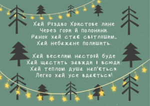 Графік роботи магазинів на Різдво!