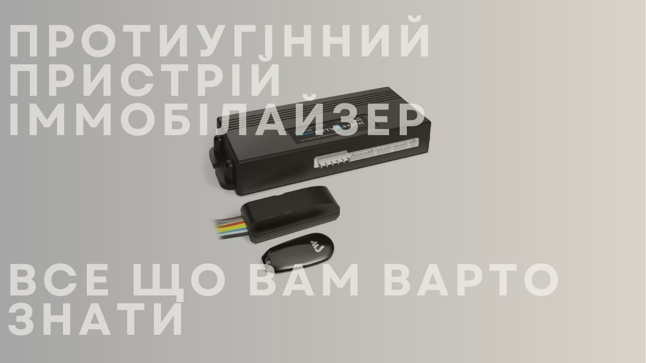 immob-1-ua