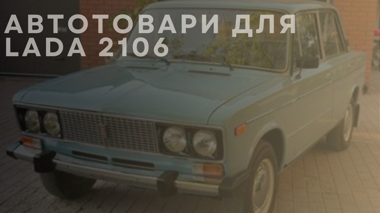 lada-2106-1-n-ua