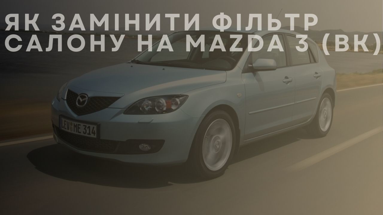 mazda-3-bk-ua