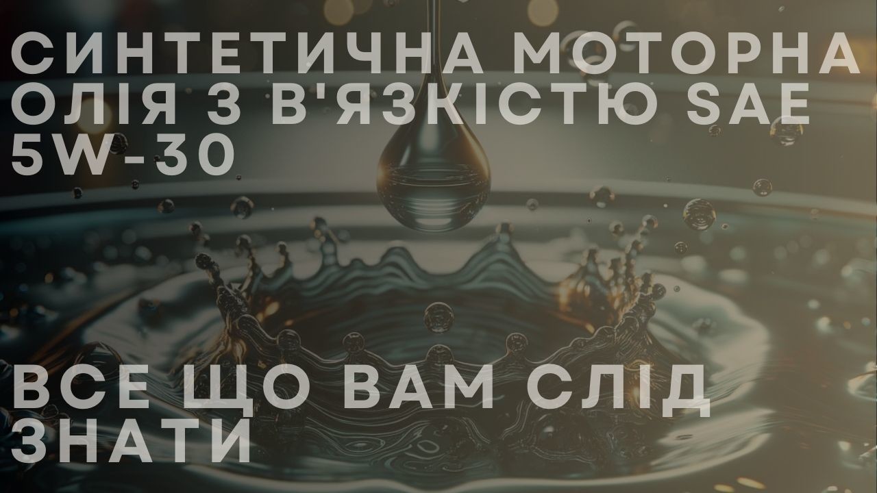 motor-oil-sae-5-w30-ua