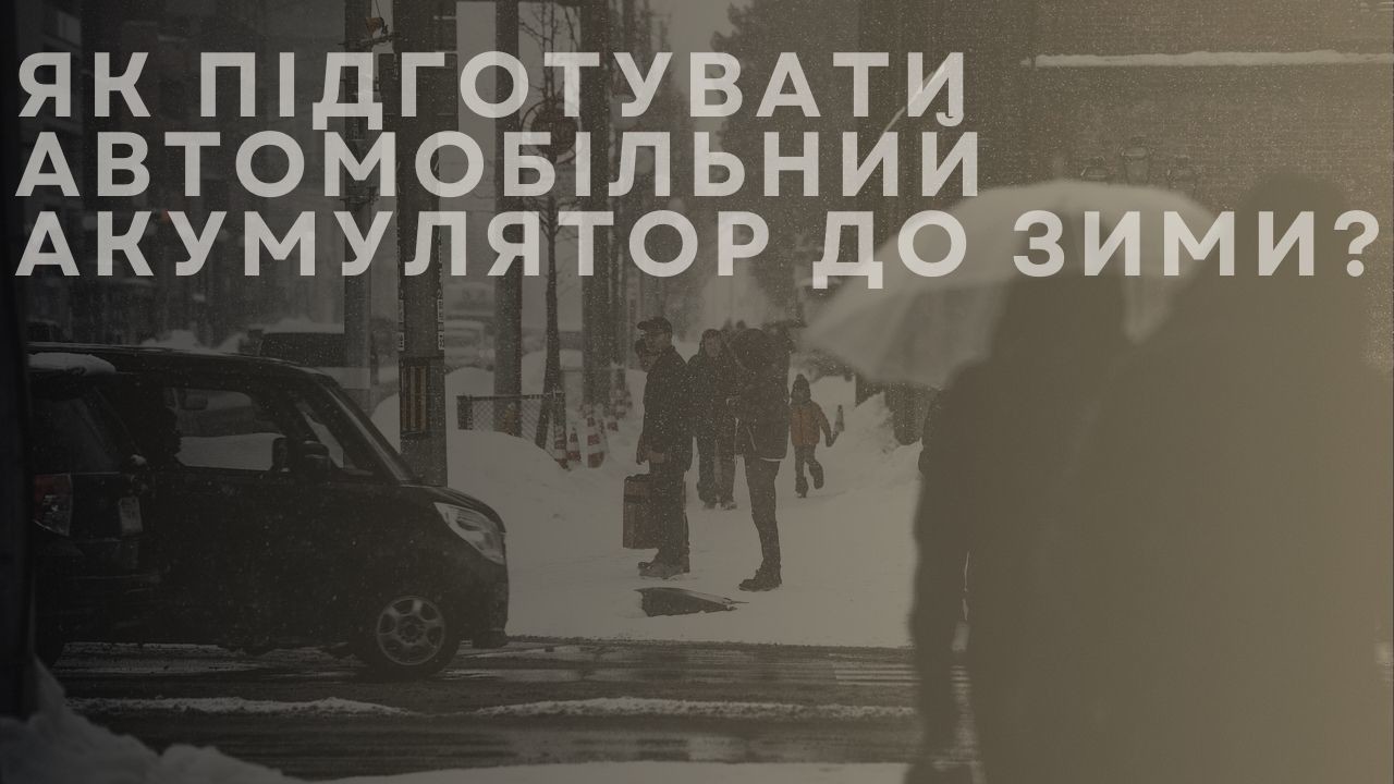 winter-akb-1-ua