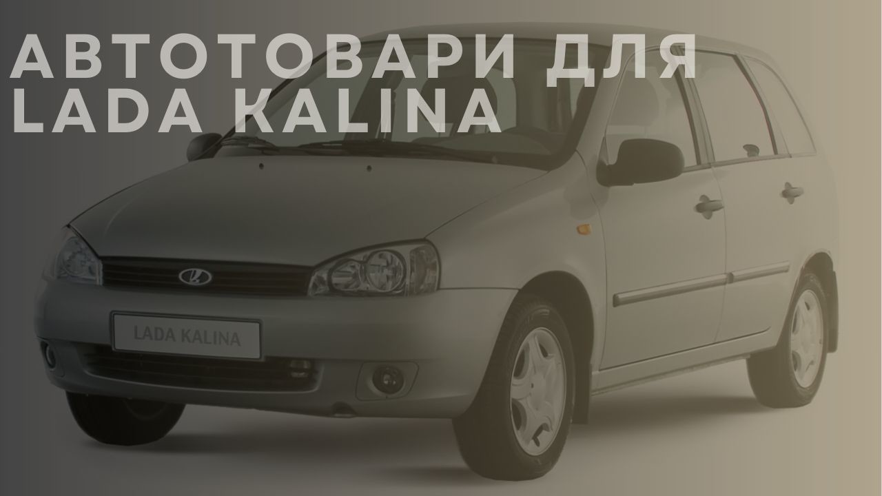 lada-kalina-1-ua