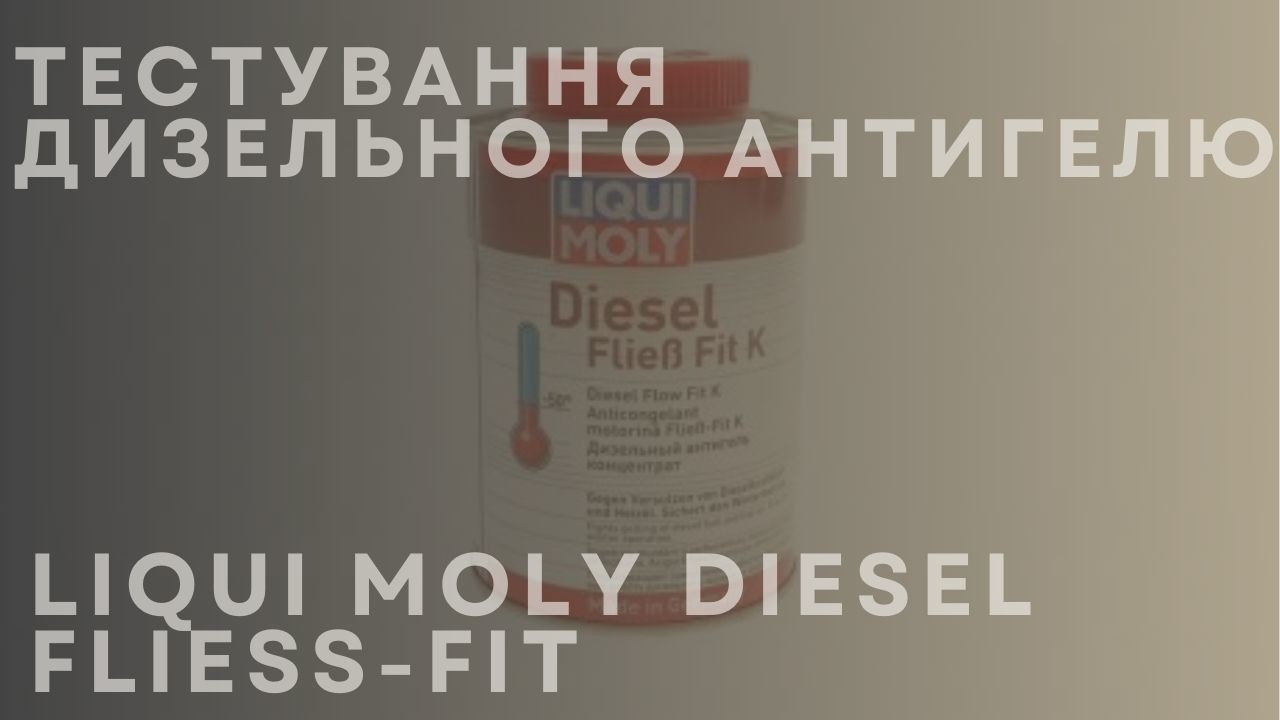 liqui-moly-diesel-fit-ua
