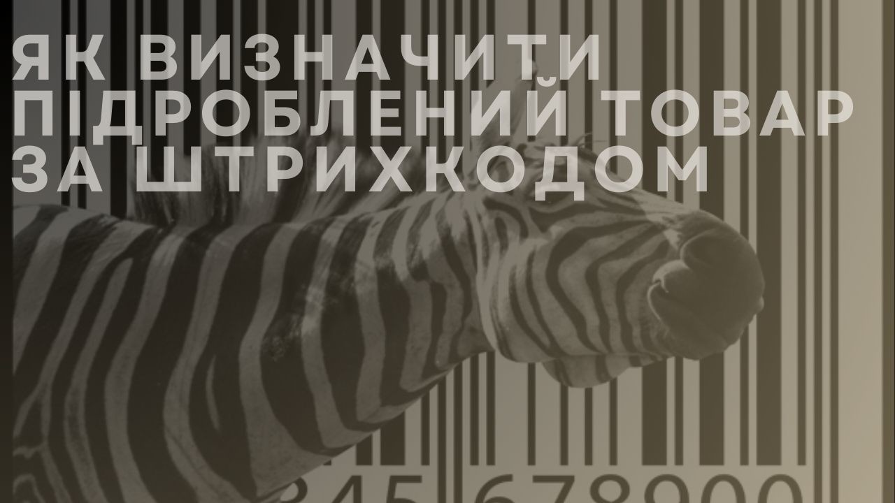 code-ua