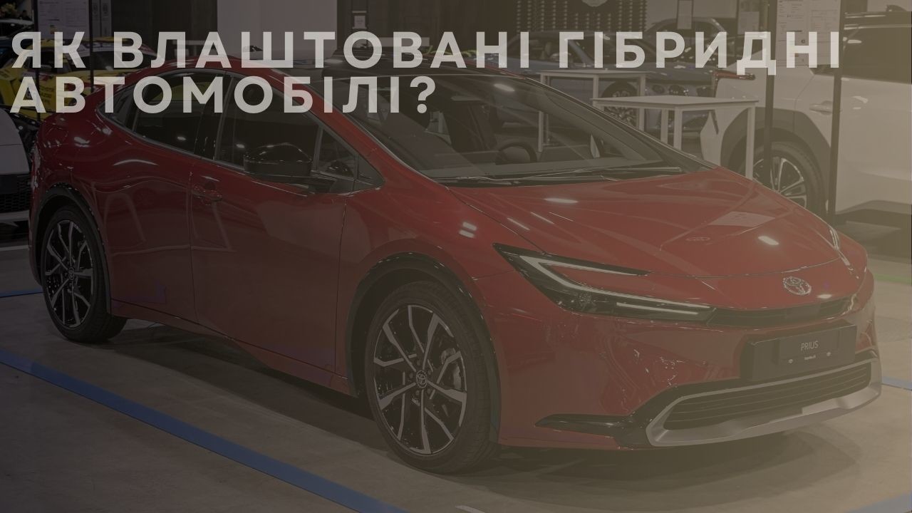 hybrid-cars-1-ua
