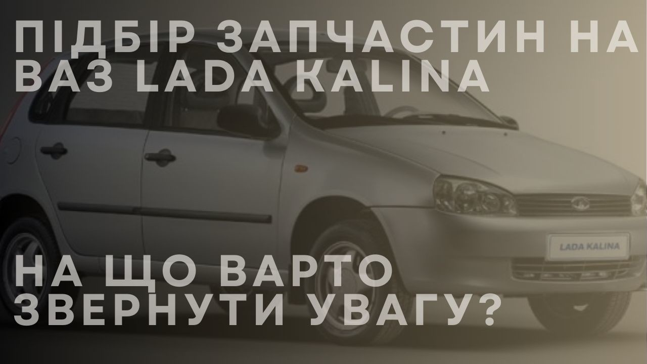 lada-kalina-1-ua