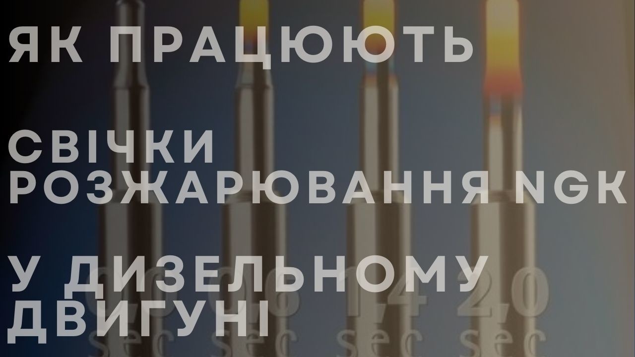 ngk-main-inf-ua