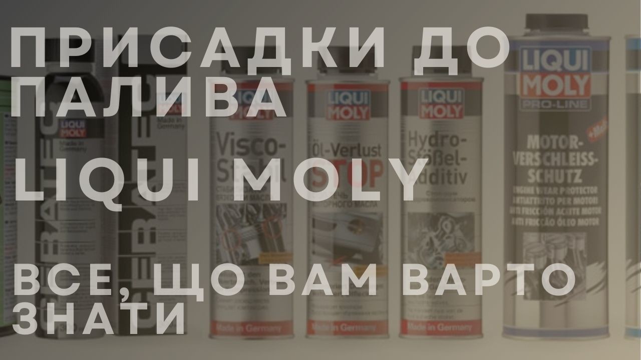 liqui-moly-first-page-ua