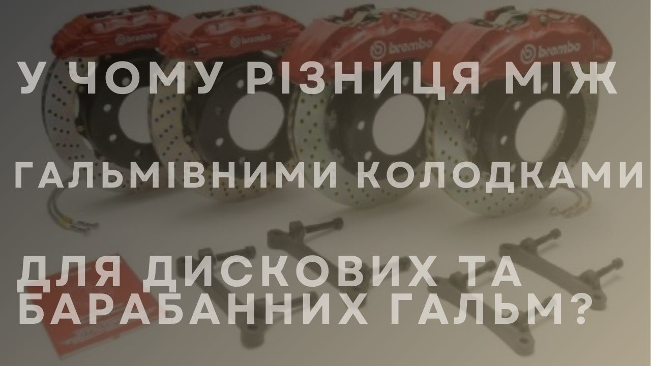 brake-pads-main-main-1-ua