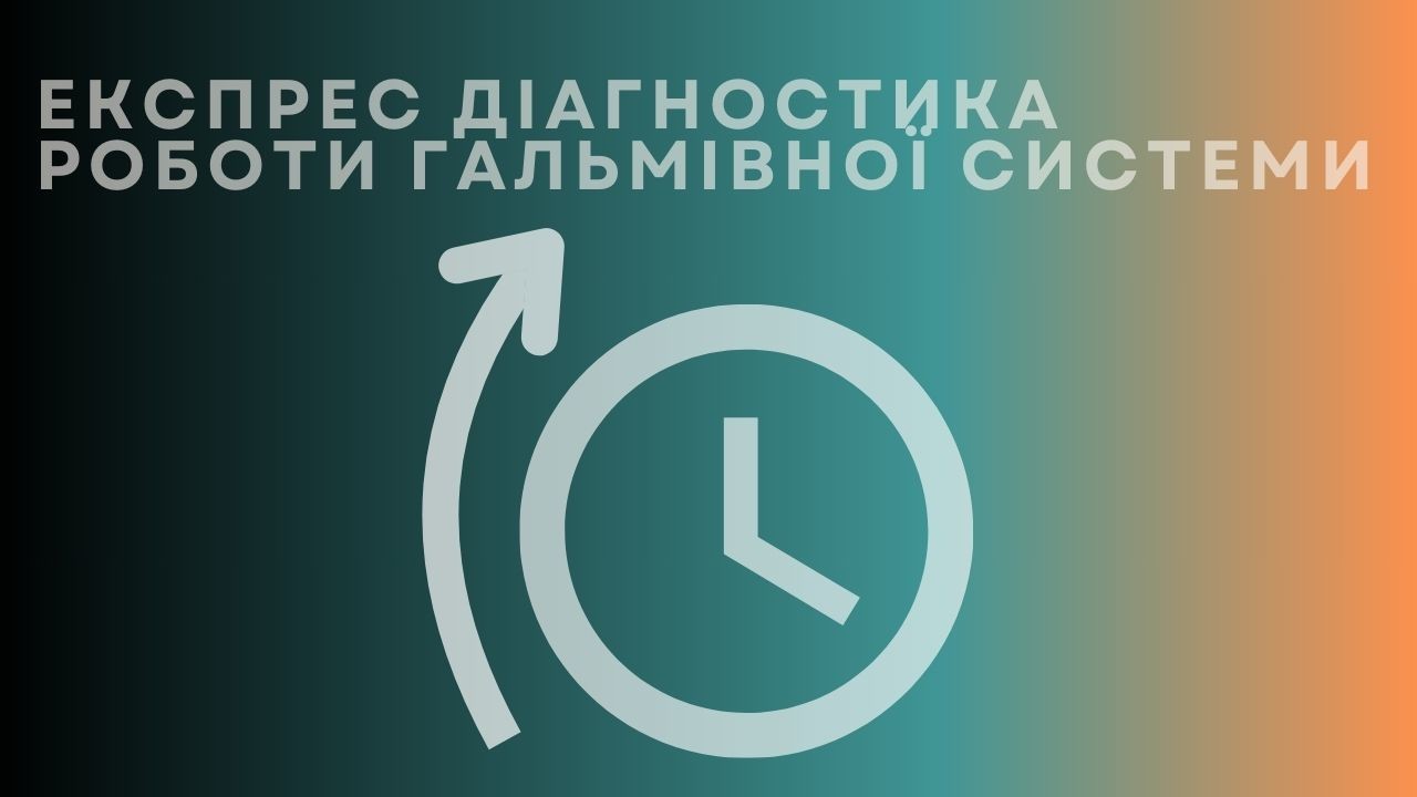 express-car-brake-diagnostic-ua