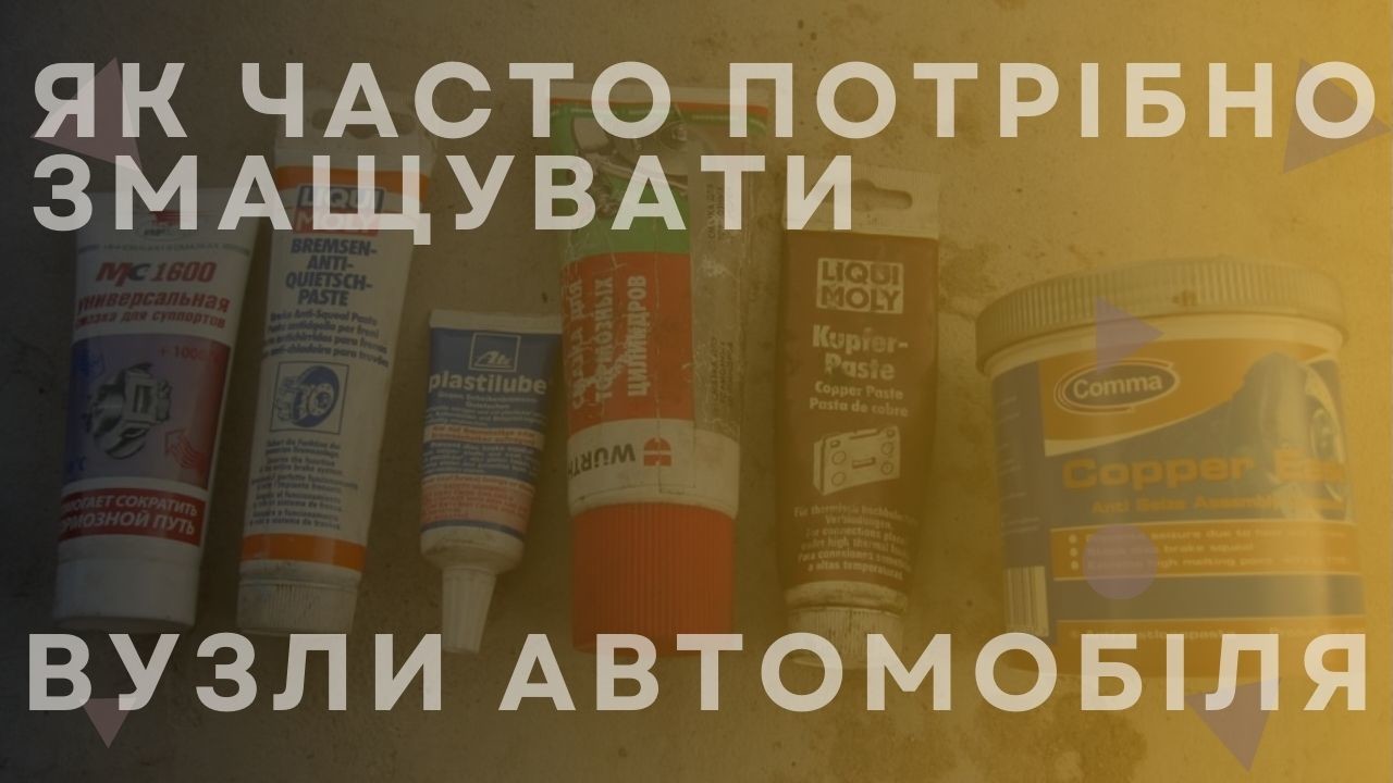 motor-lube-1-ua