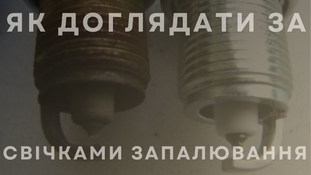 new-cover-for-spark-plug-text-ua