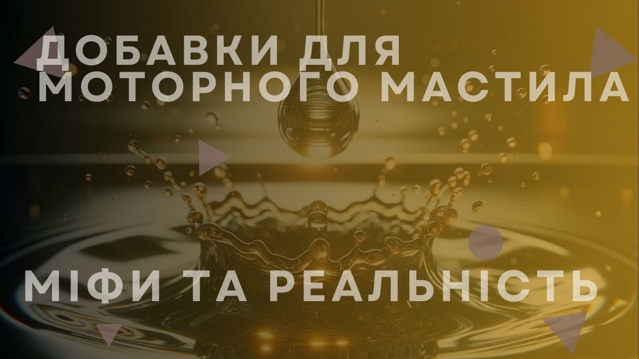 oil-add-cover-ua