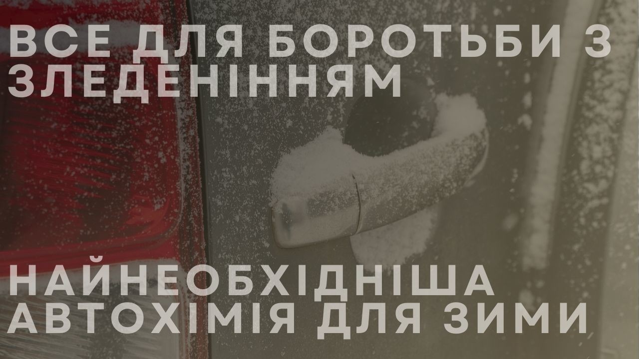 winter-help-ua