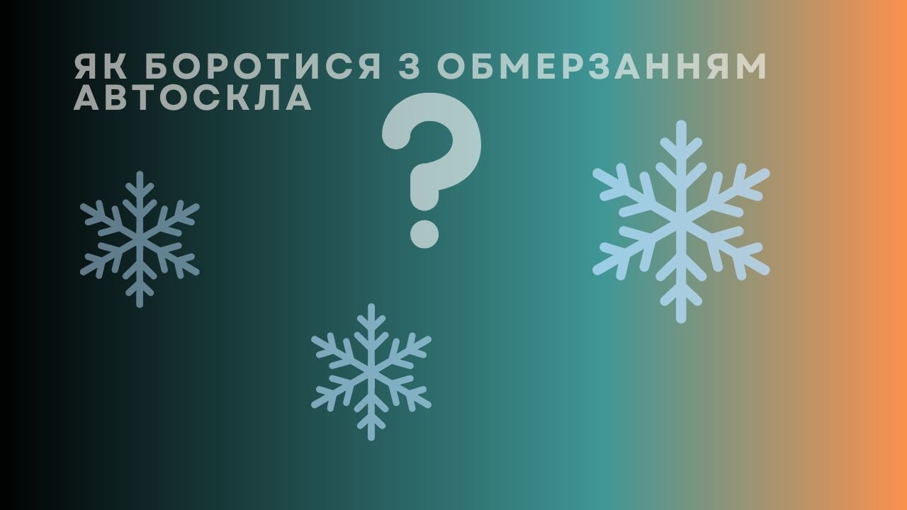 glass-frozen-ua