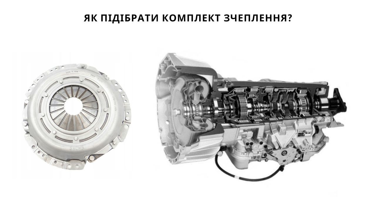 car-transmission-complect-1-ua