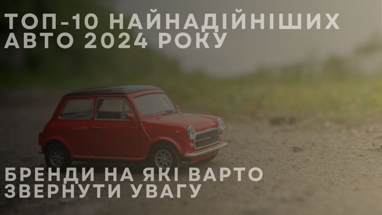 car-top-main-ua