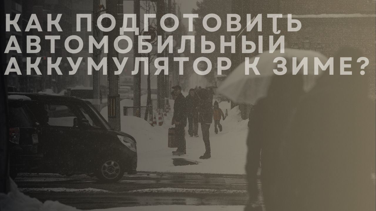 winter-akb-1-ru