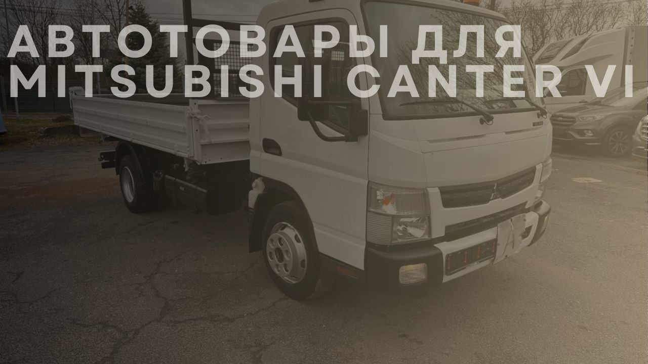 mitsubishi-canter-vi-ru