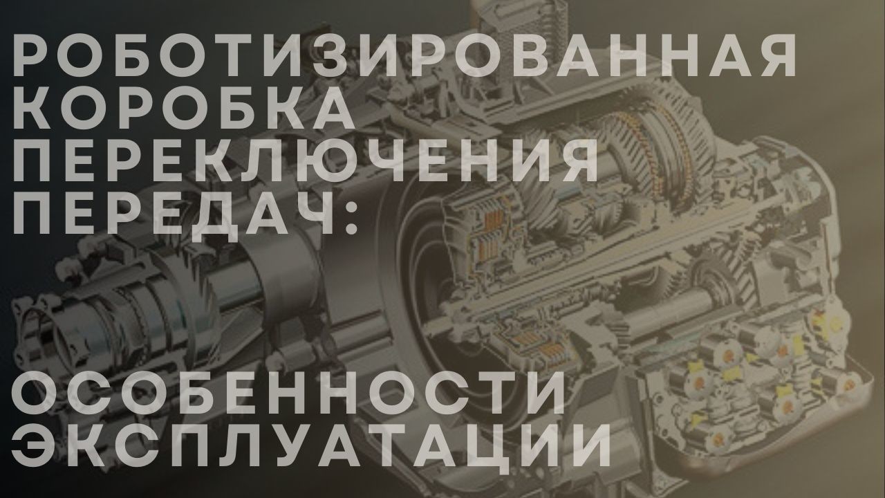 akpp-rob-1-ru