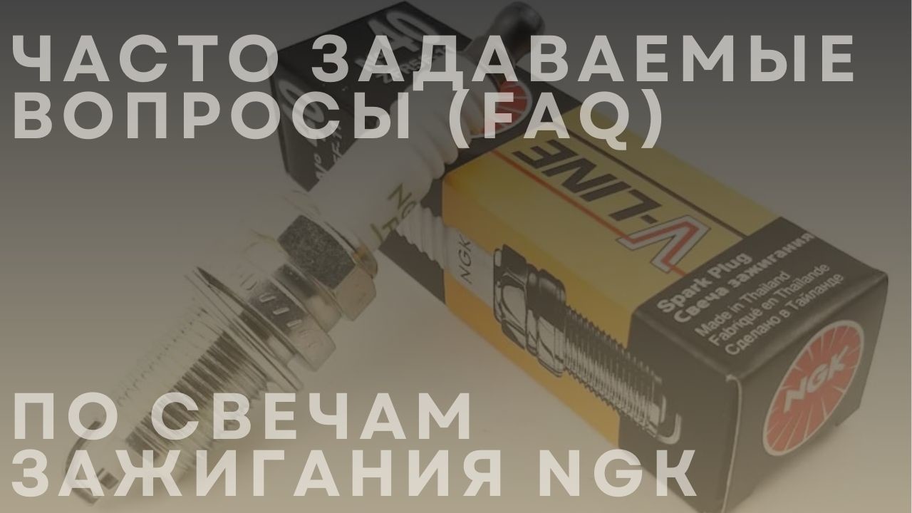 spark-plug-ngk-ru