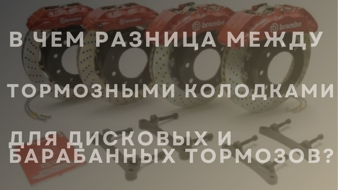 brake-pads-main-main-1-ru