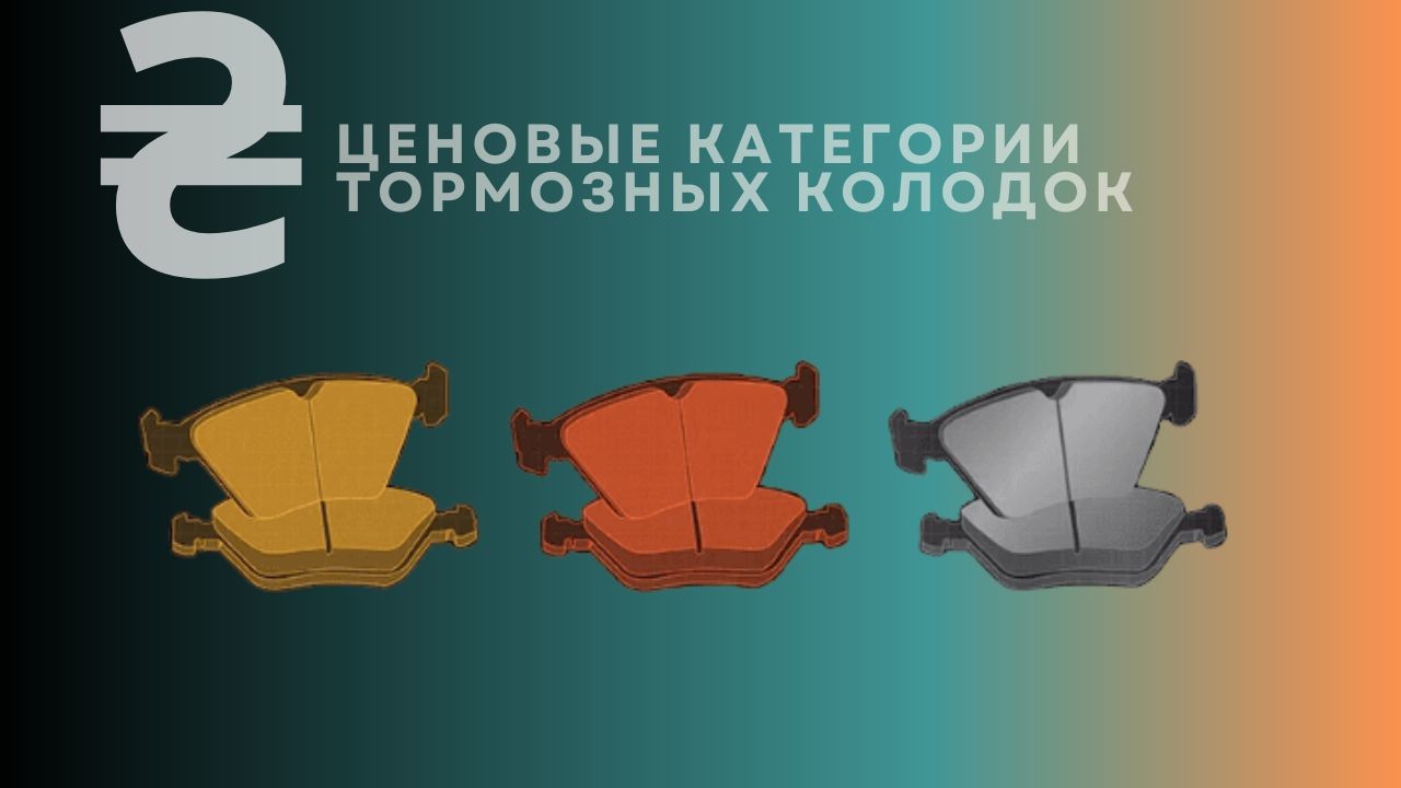 brake-pads-price-ru