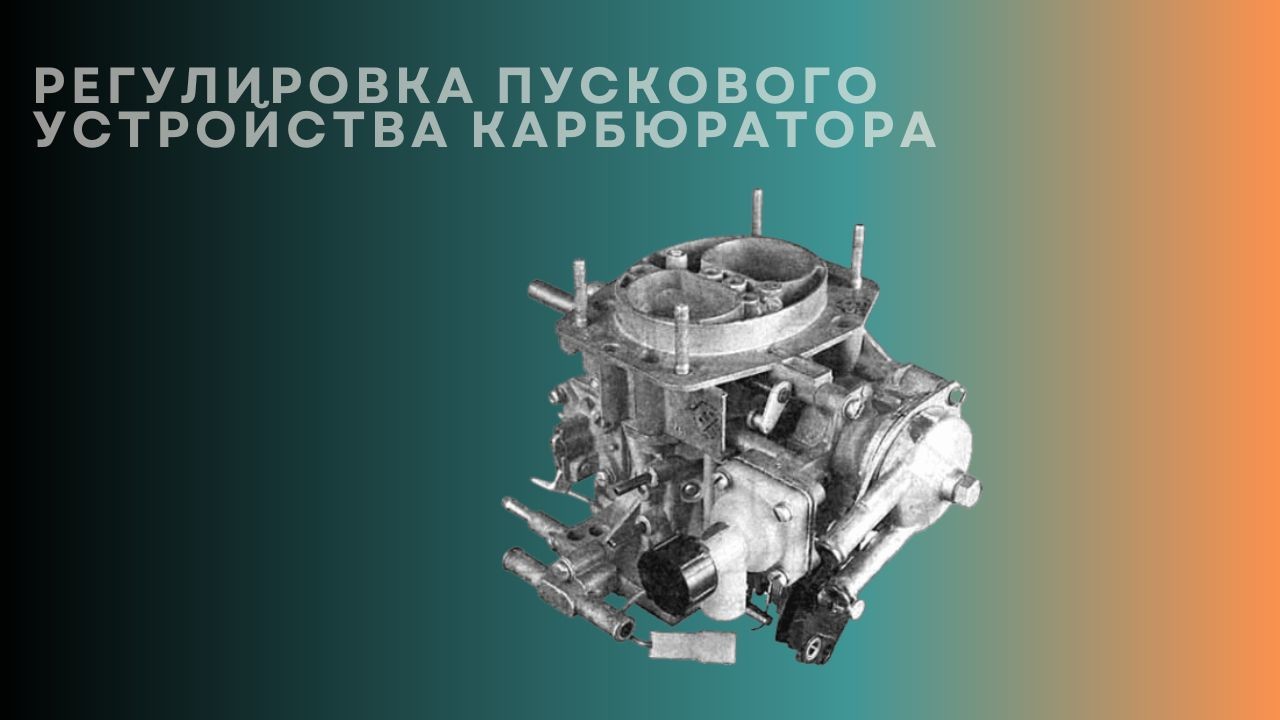 carburetor-fix-1-ru