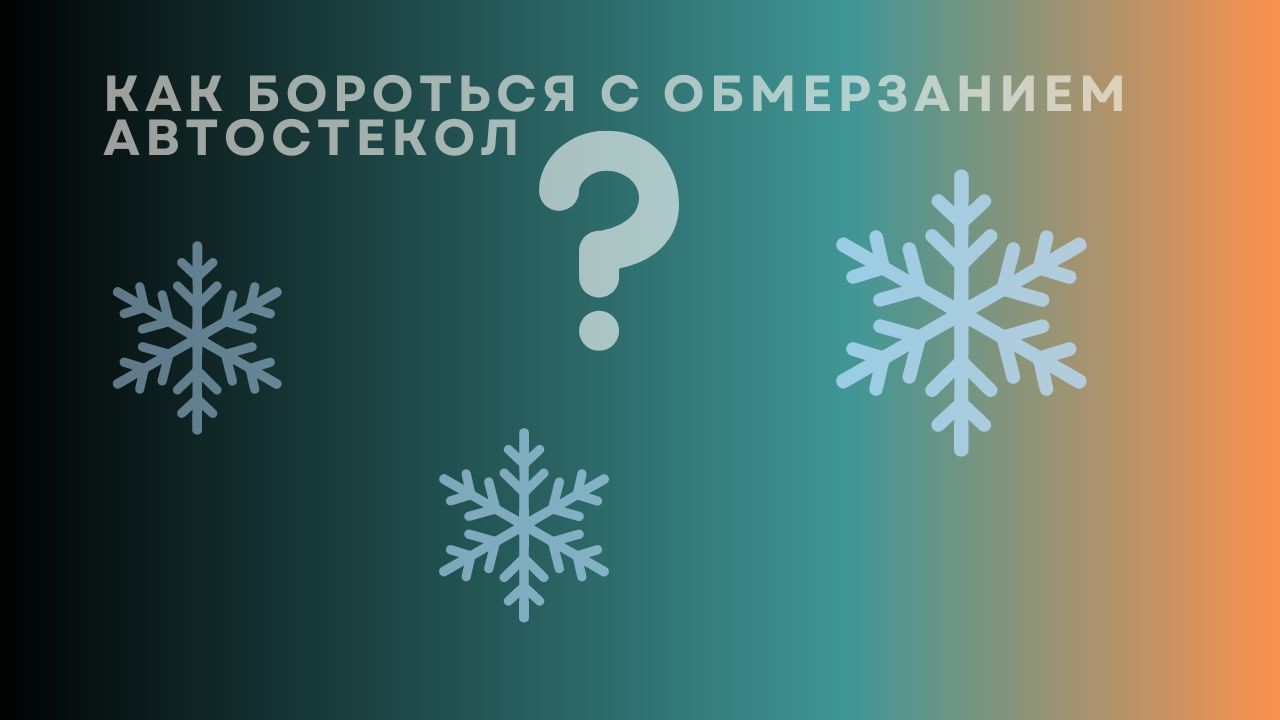 glass-frozen-ru