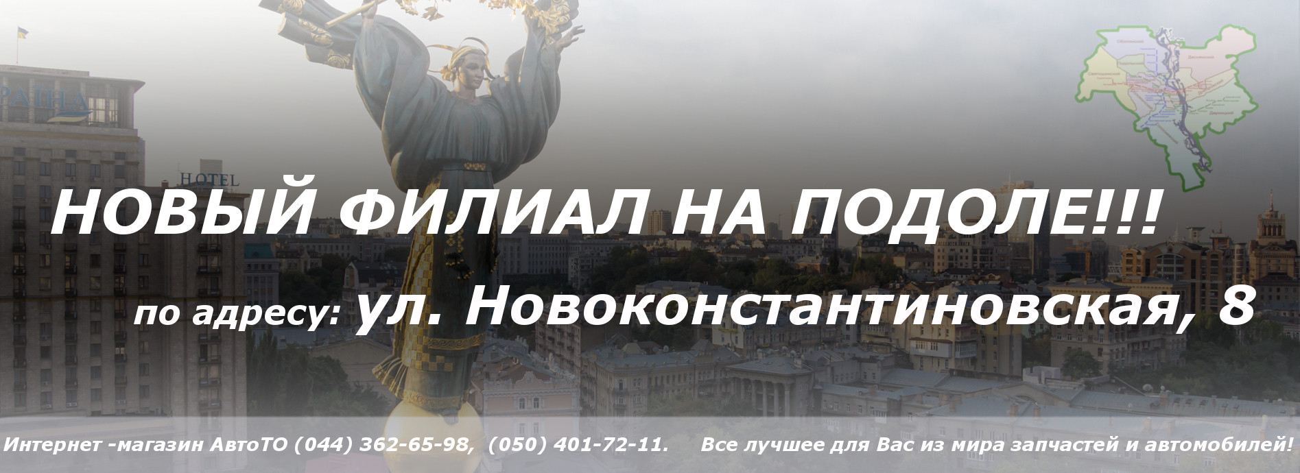 Интернет-магазин АвтоТО