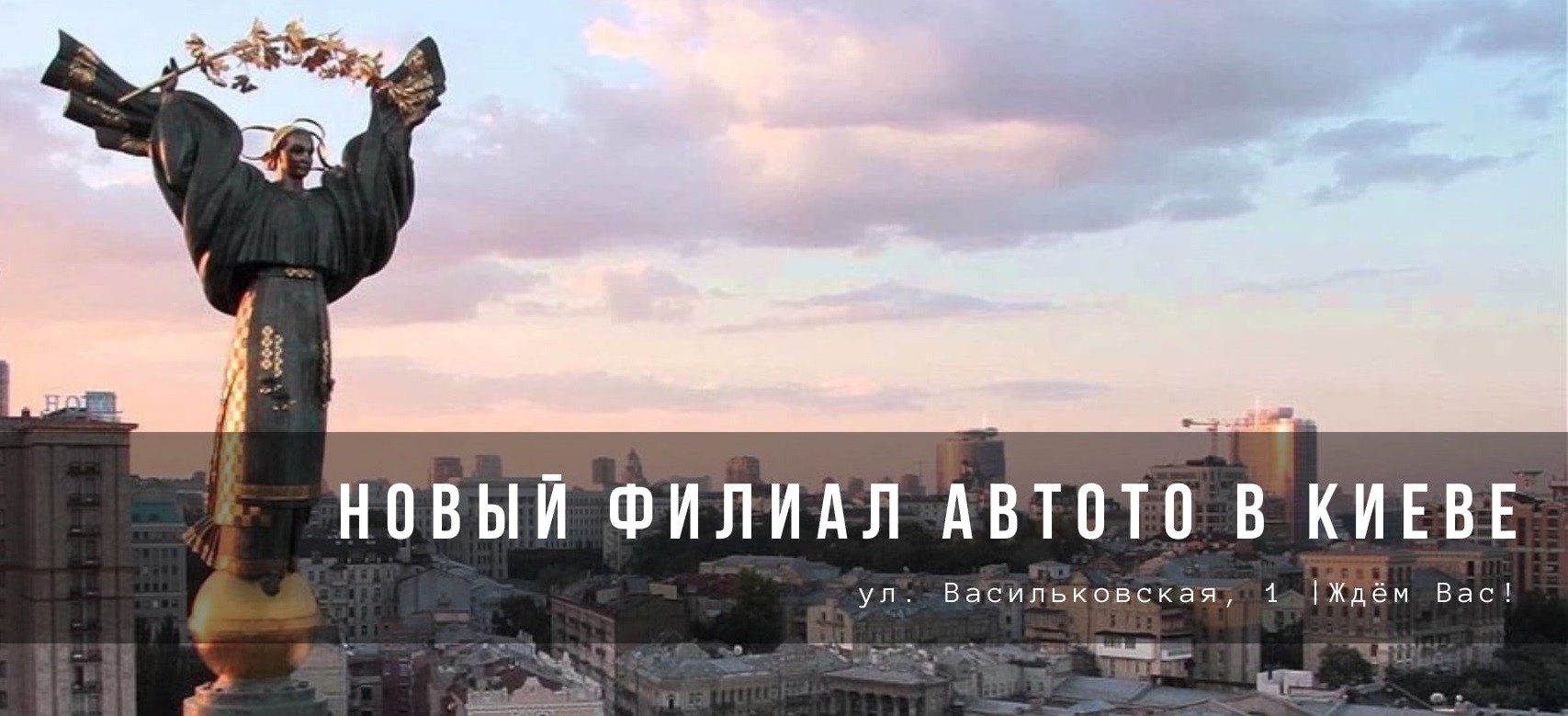 kiev-opening