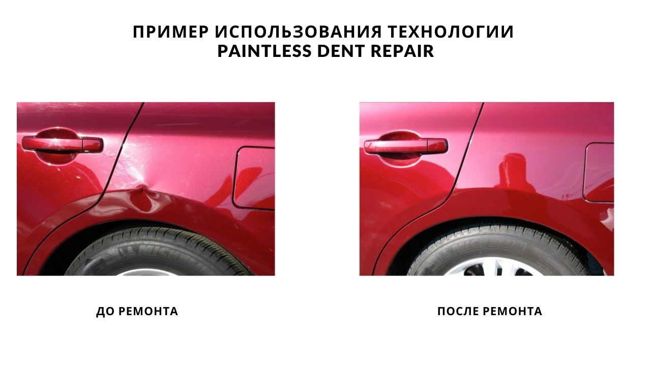 paintless-dent-repair-4-ru