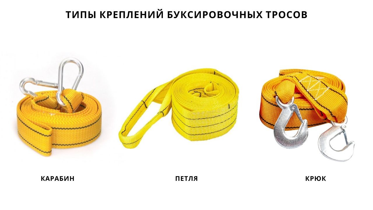 towing-rope-3-ru