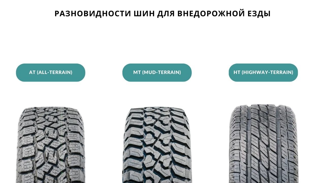 off-road-driving-tires-2-ru