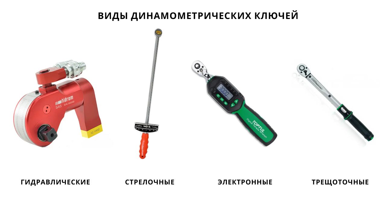 torque-wrench-2-ru