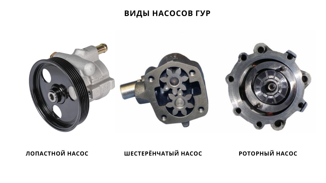 car-power-steering-pump-2-ru