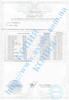 Дополнение к сертификату соответствия на масло моторное Shell Helix от 21 января 2010 г.