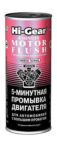 Промывка двигателя 5-минутная Hi-Gear 444мл