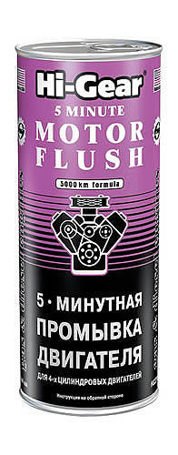 Промывка двигателя 5-минутная Hi-Gear 444мл