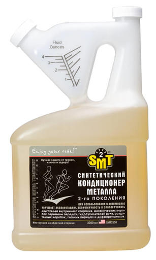 Cинтетический кондиционер металла SMT2 2050мл