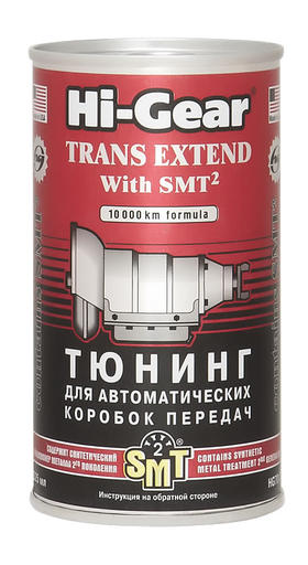 Тюнинг для АвтоКПП (SMT2) Hi-Gear 325мл