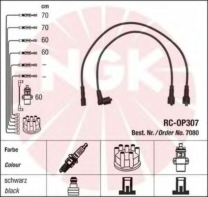 Комплект высоковольтных проводов NGK RCOP307 - Фото 1