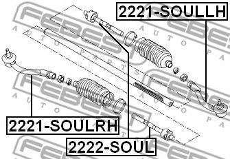 Рулевая тяга FEBEST 2222-SOUL - Фото 1