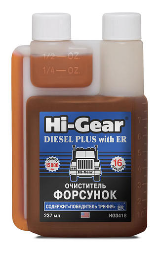 Очиститель форсунок для дизеля (ER) Hi-Gear 237мл