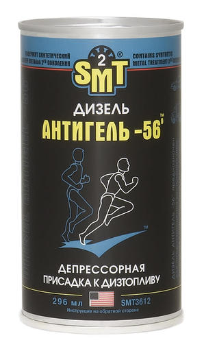 Антигель для дизельного топлива до -56С SMT2 296мл