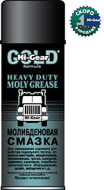 Молибденовая смазка  Hi-Gear 312г