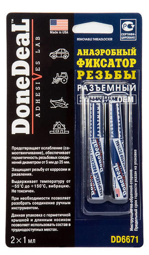 Фиксатор резьбы анаэробный разъемный Done Deal 2х1мл