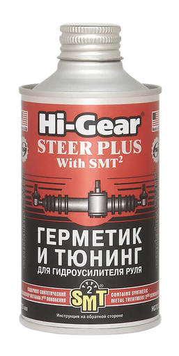 Герметик и тюнинг для гидроусилителя руля (SMT2) Hi-Gear 295мл