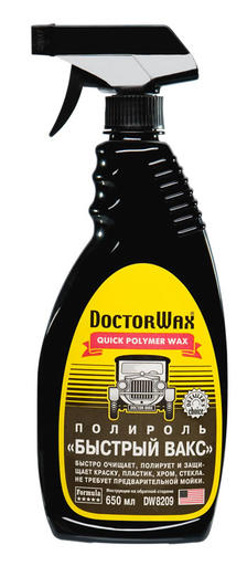 Полироль-очиститель "Быстрый вакс" Doctor Wax 650мл